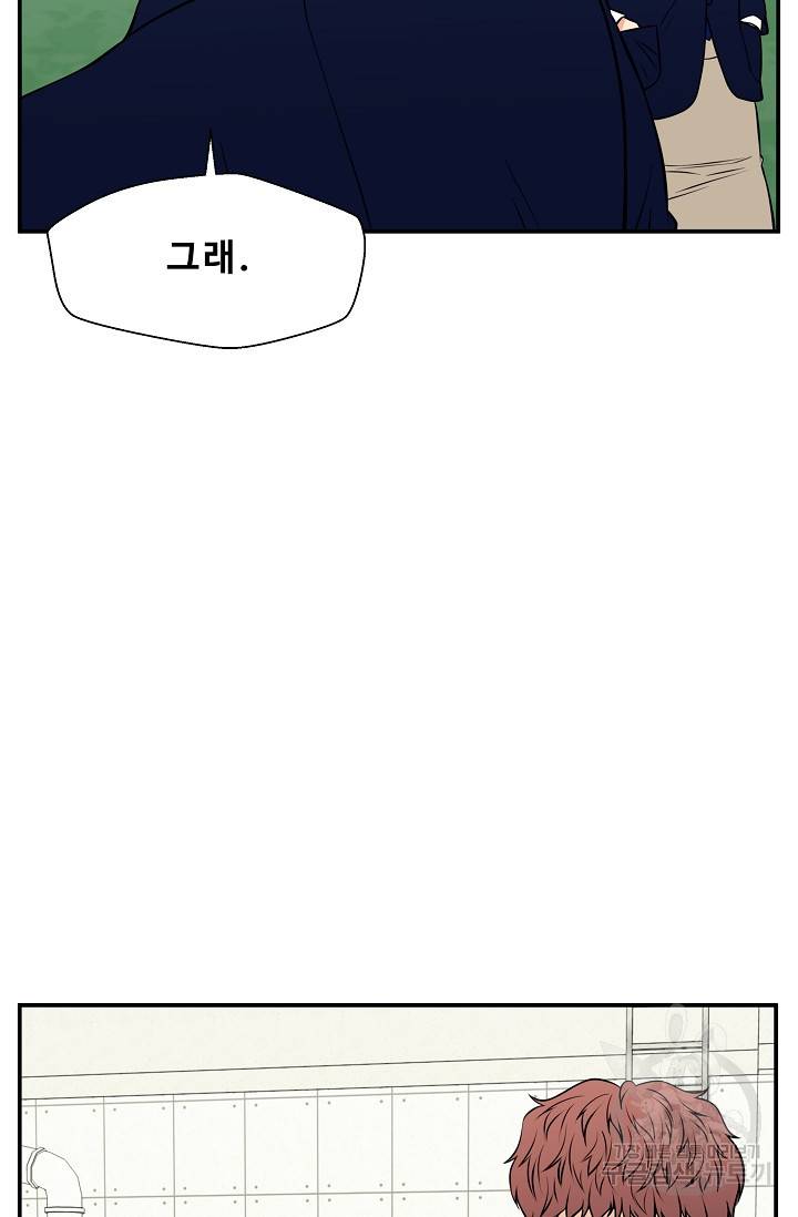이 망할놈의 징크스 34화 39