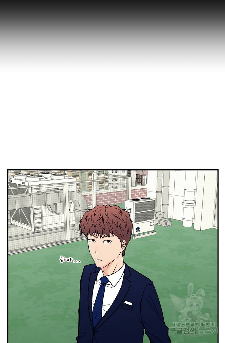 이 망할놈의 징크스 34화 42