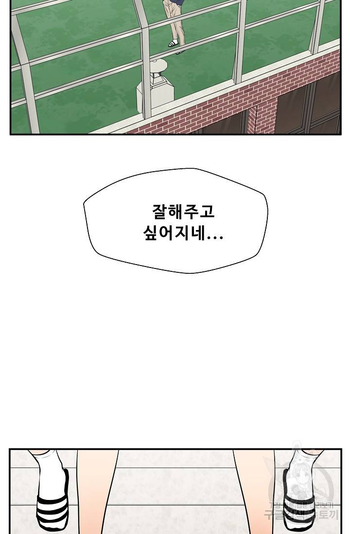 이 망할놈의 징크스 34화 44