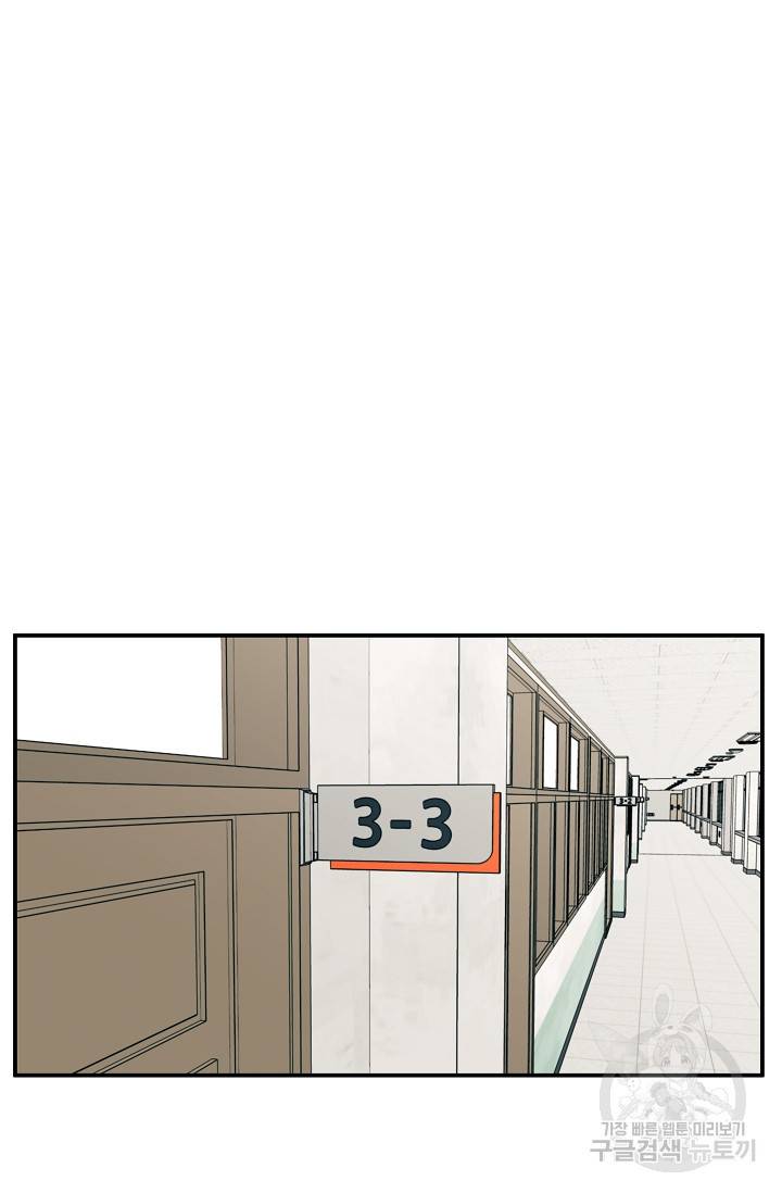 이 망할놈의 징크스 34화 52