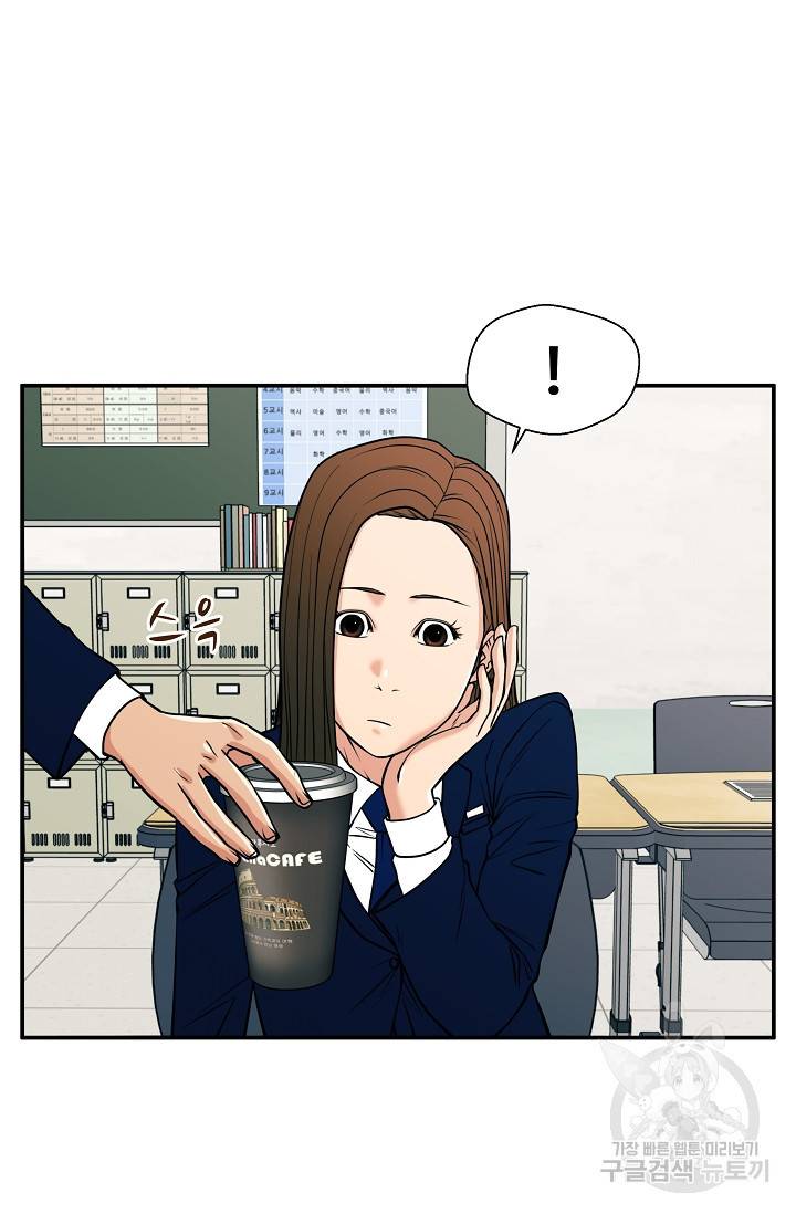 이 망할놈의 징크스 34화 55
