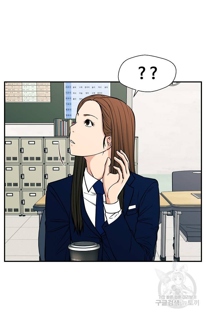 이 망할놈의 징크스 34화 56