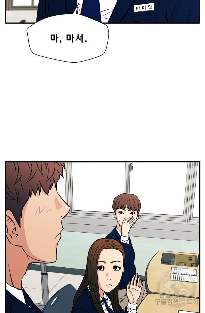 이 망할놈의 징크스 34화 58