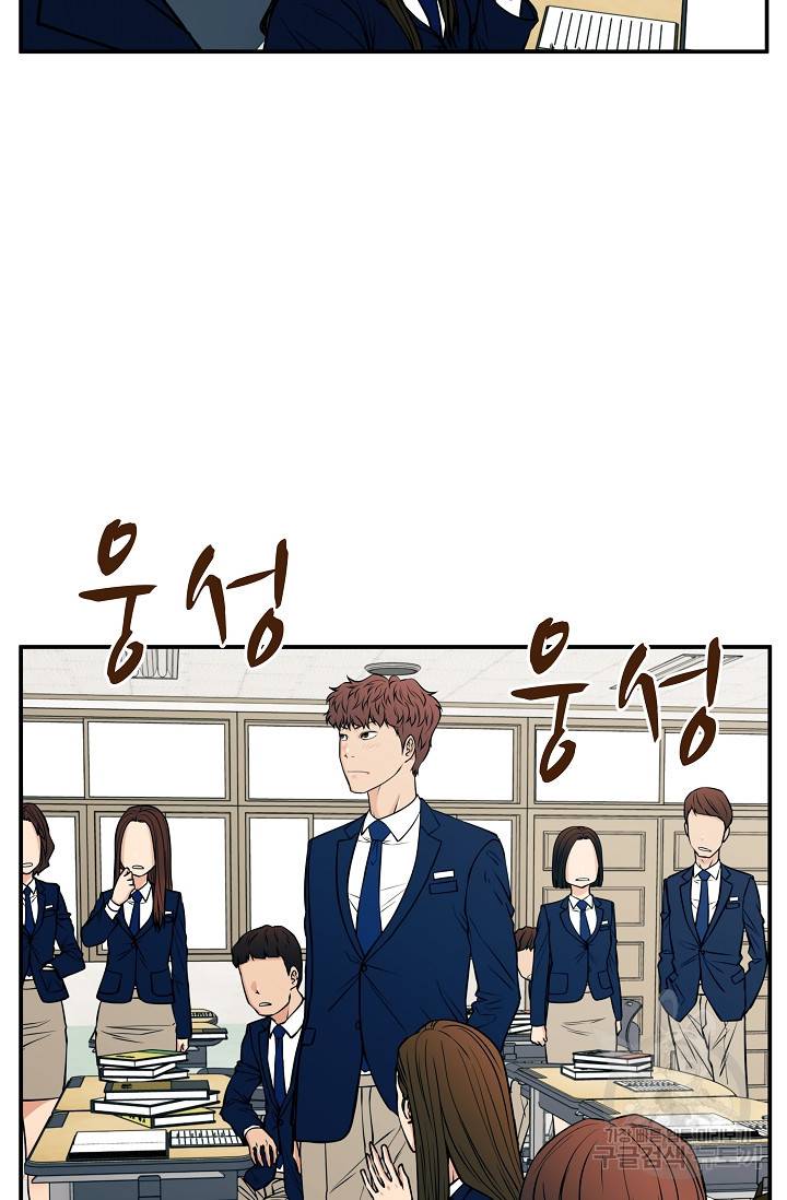 이 망할놈의 징크스 34화 59