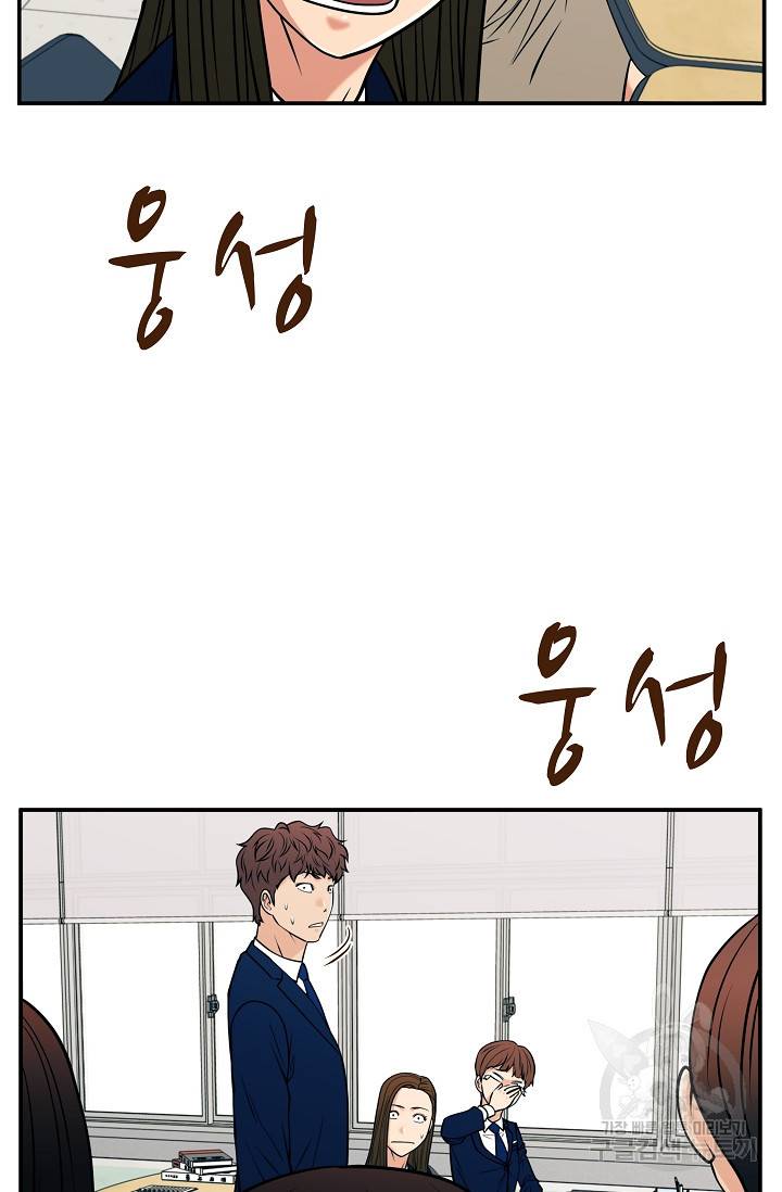 이 망할놈의 징크스 34화 65