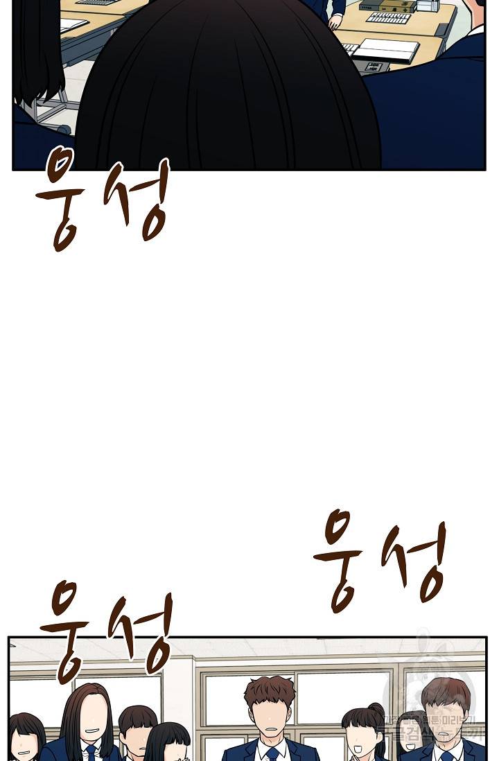 이 망할놈의 징크스 34화 66
