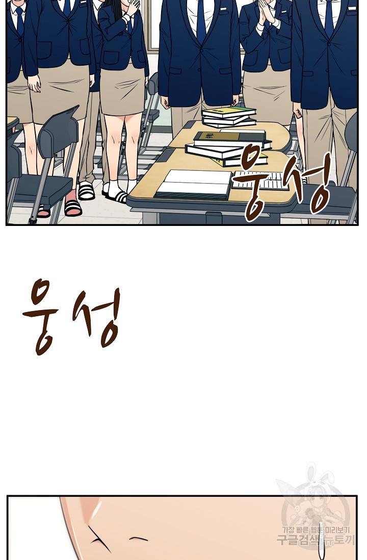 이 망할놈의 징크스 34화 67