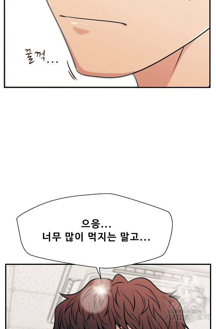 이 망할놈의 징크스 34화 68