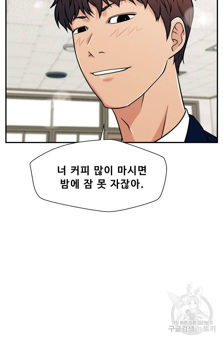 이 망할놈의 징크스 34화 69