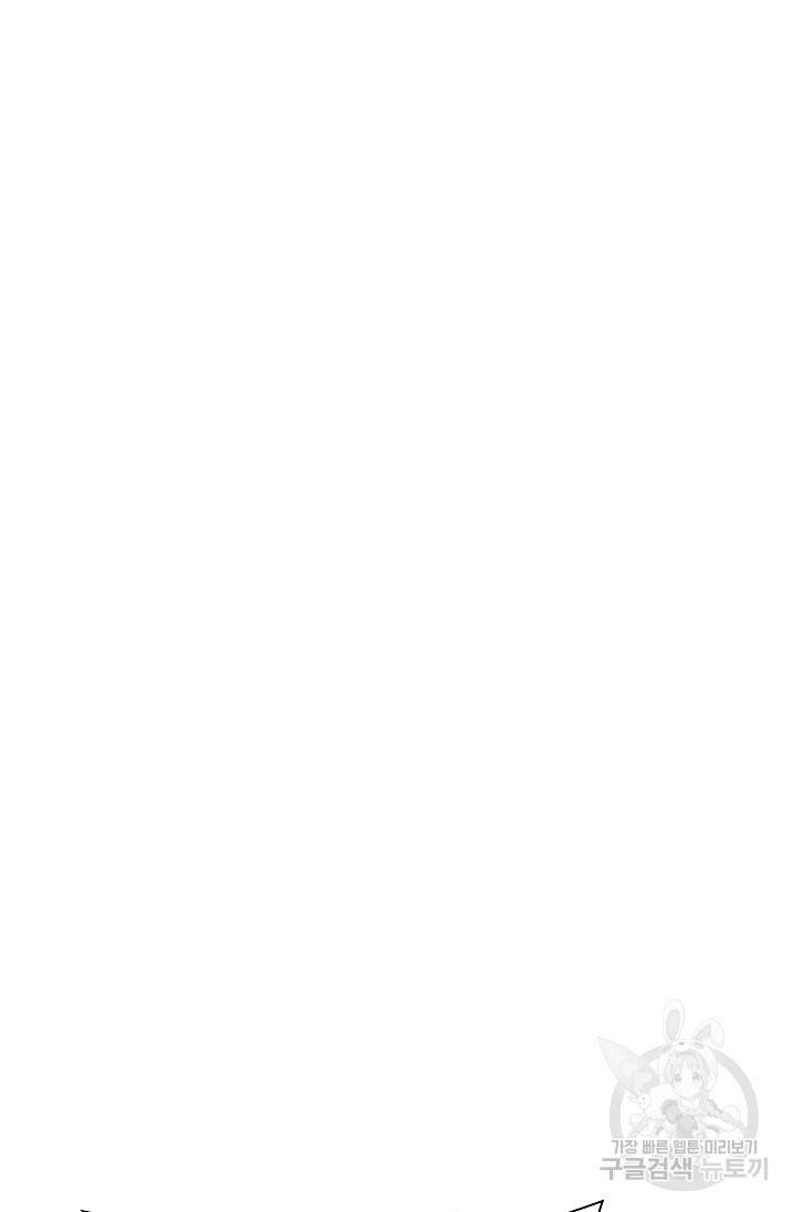 이 망할놈의 징크스 34화 87