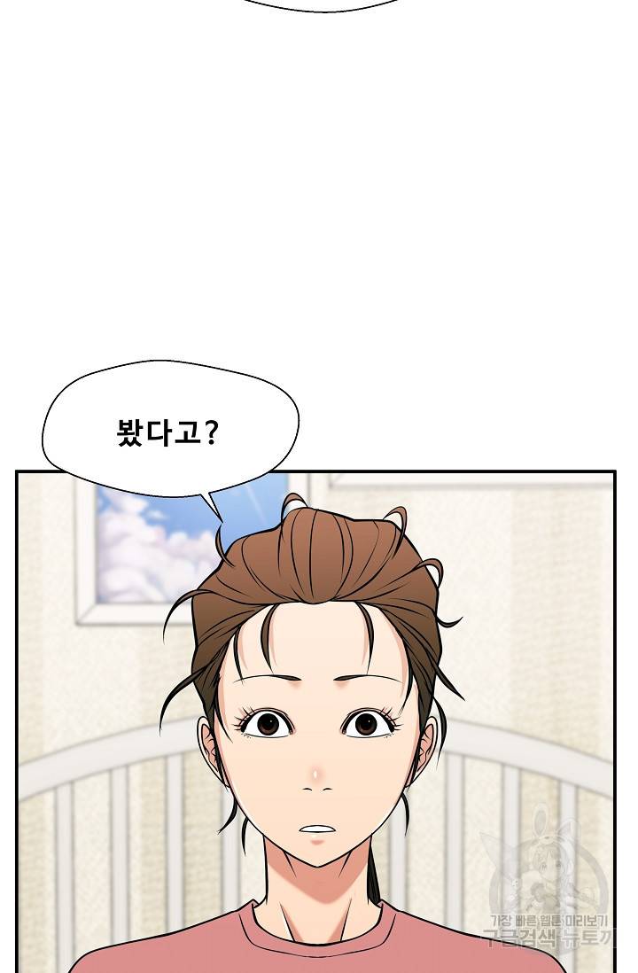 이 망할놈의 징크스 34화 97
