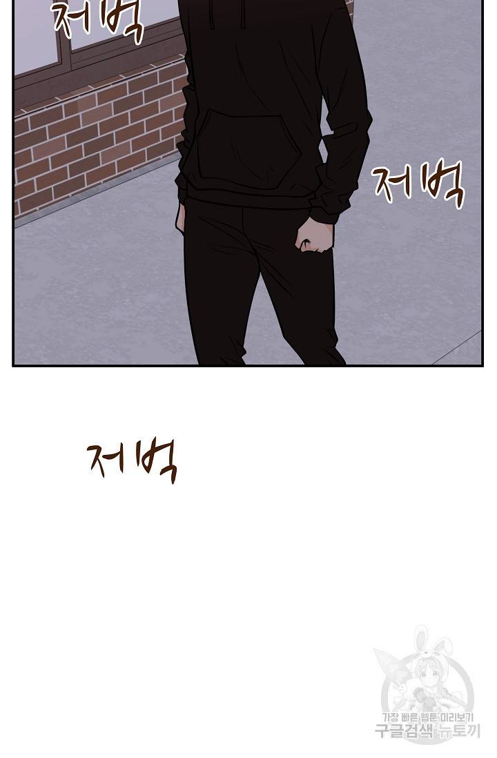 이 망할놈의 징크스 34화 104