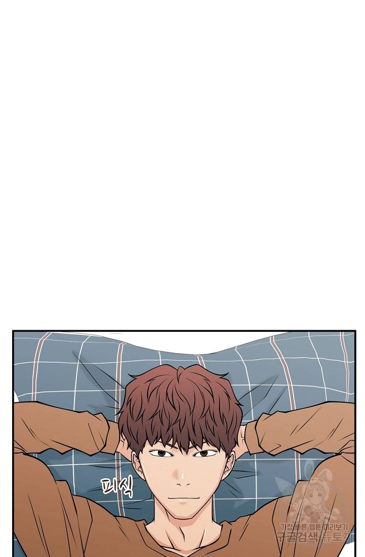 이 망할놈의 징크스 34화 106