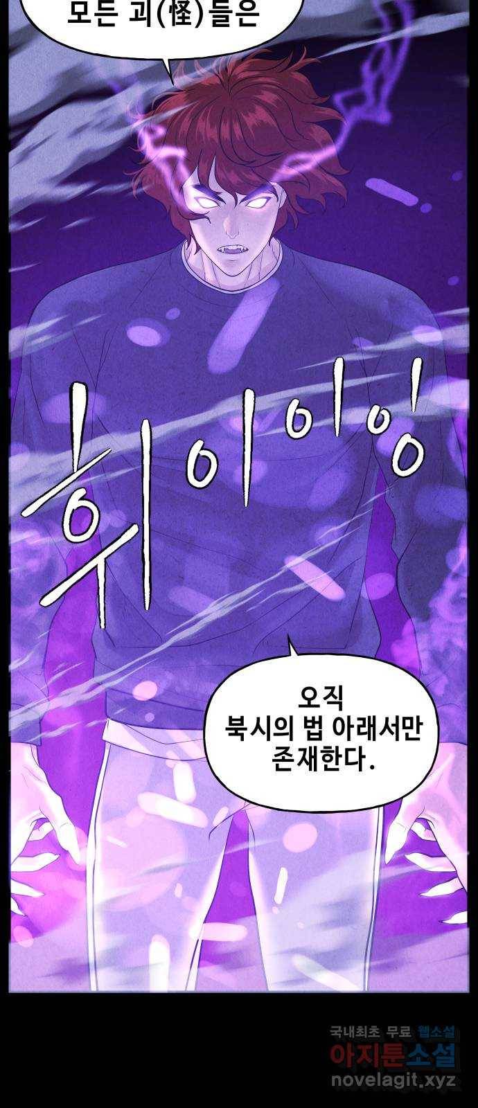 미래의 골동품 가게 108화 - 인왕산 (11) 5