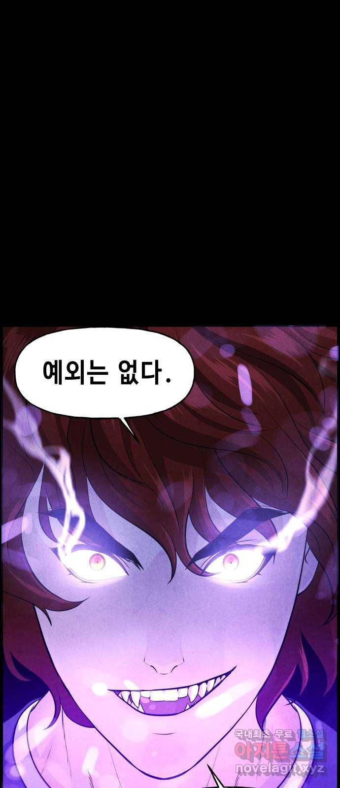 미래의 골동품 가게 108화 - 인왕산 (11) 6