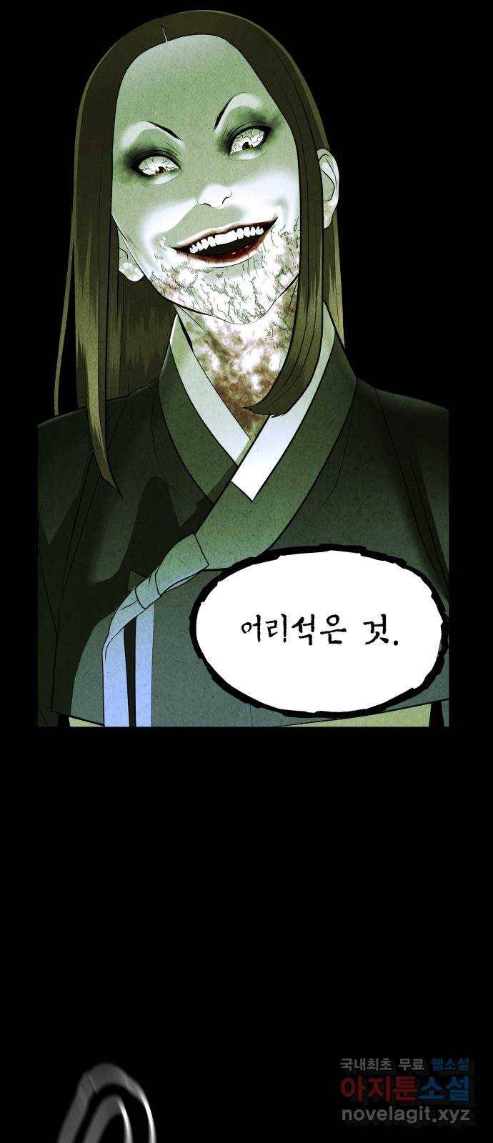 미래의 골동품 가게 108화 - 인왕산 (11) 14