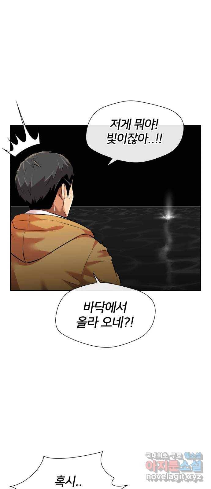 얼굴천재 시즌3 58화 축제, 그리고 (7) 1