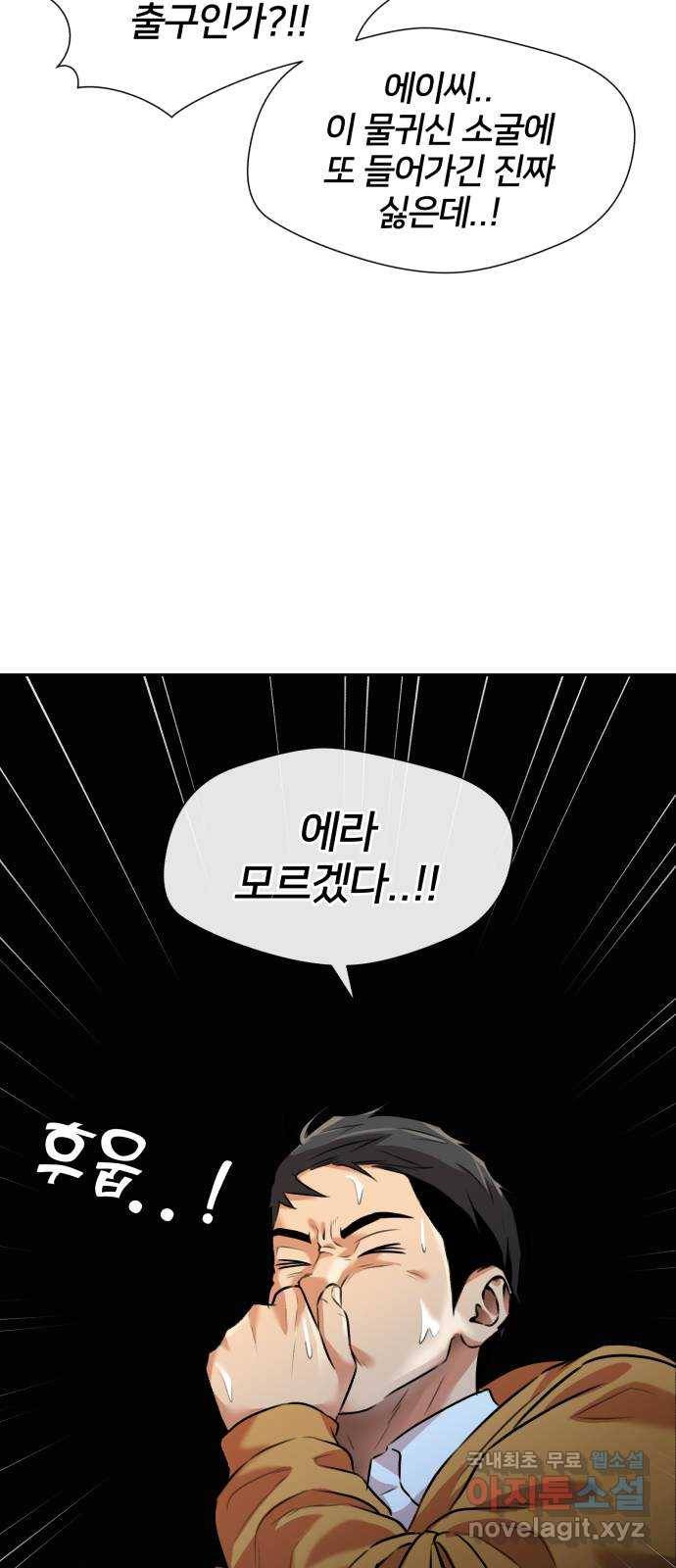 얼굴천재 시즌3 58화 축제, 그리고 (7) 2