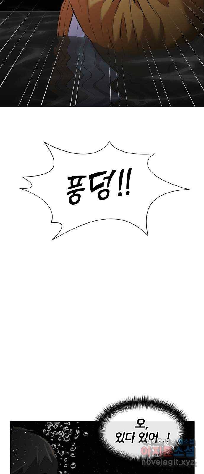 얼굴천재 시즌3 58화 축제, 그리고 (7) 3