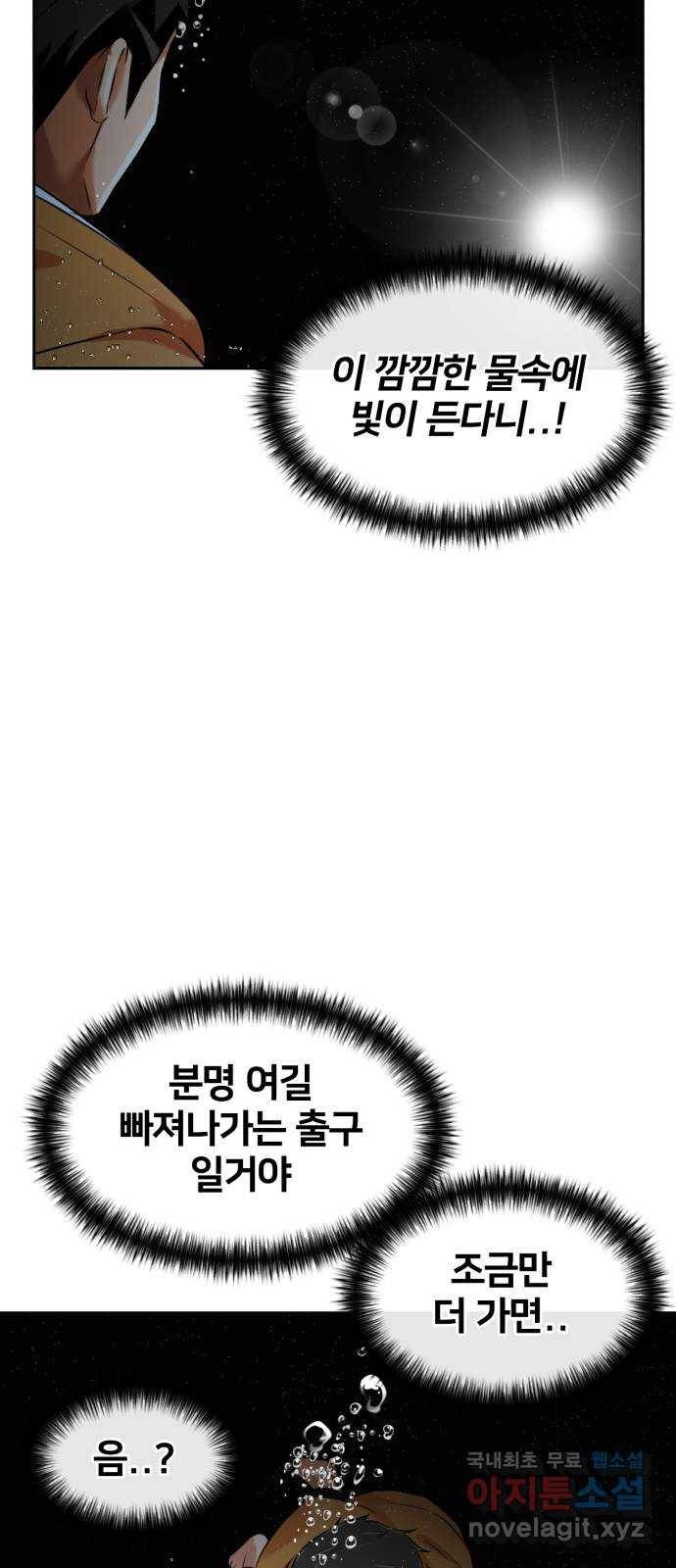 얼굴천재 시즌3 58화 축제, 그리고 (7) 4