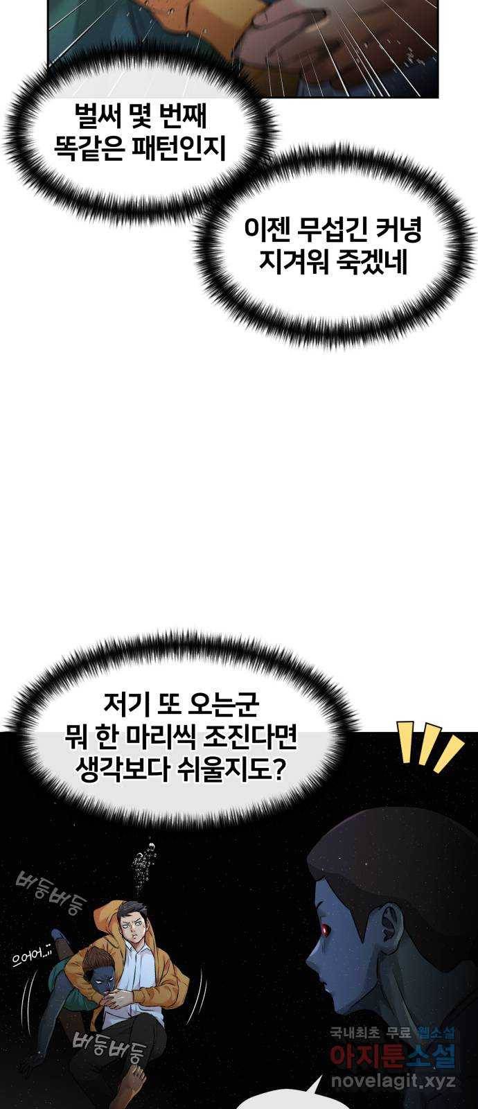 얼굴천재 시즌3 58화 축제, 그리고 (7) 7