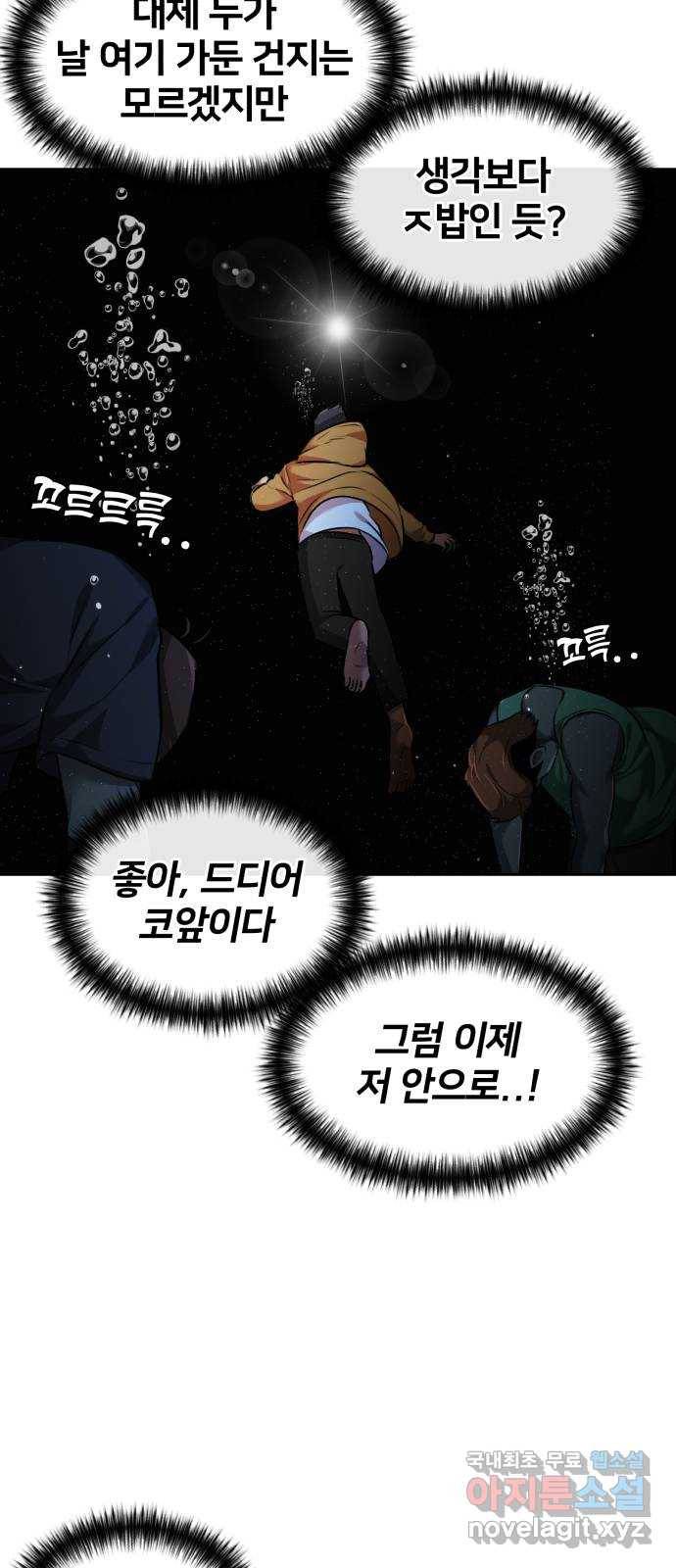 얼굴천재 시즌3 58화 축제, 그리고 (7) 10