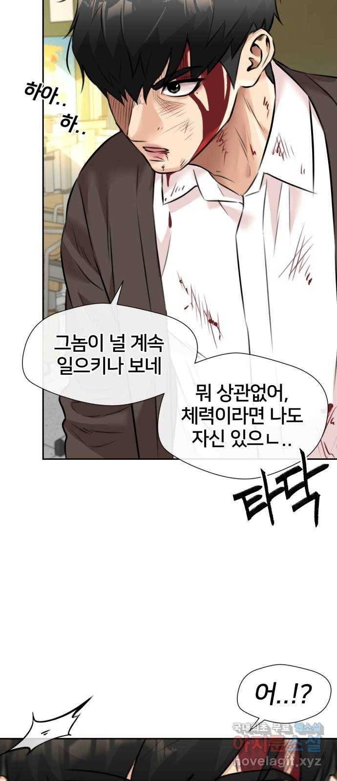 얼굴천재 시즌3 58화 축제, 그리고 (7) 13