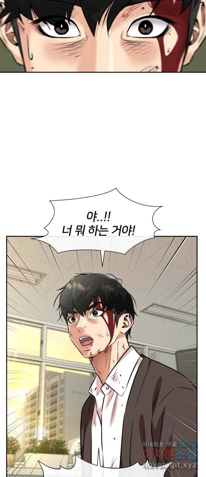 얼굴천재 시즌3 58화 축제, 그리고 (7) 14