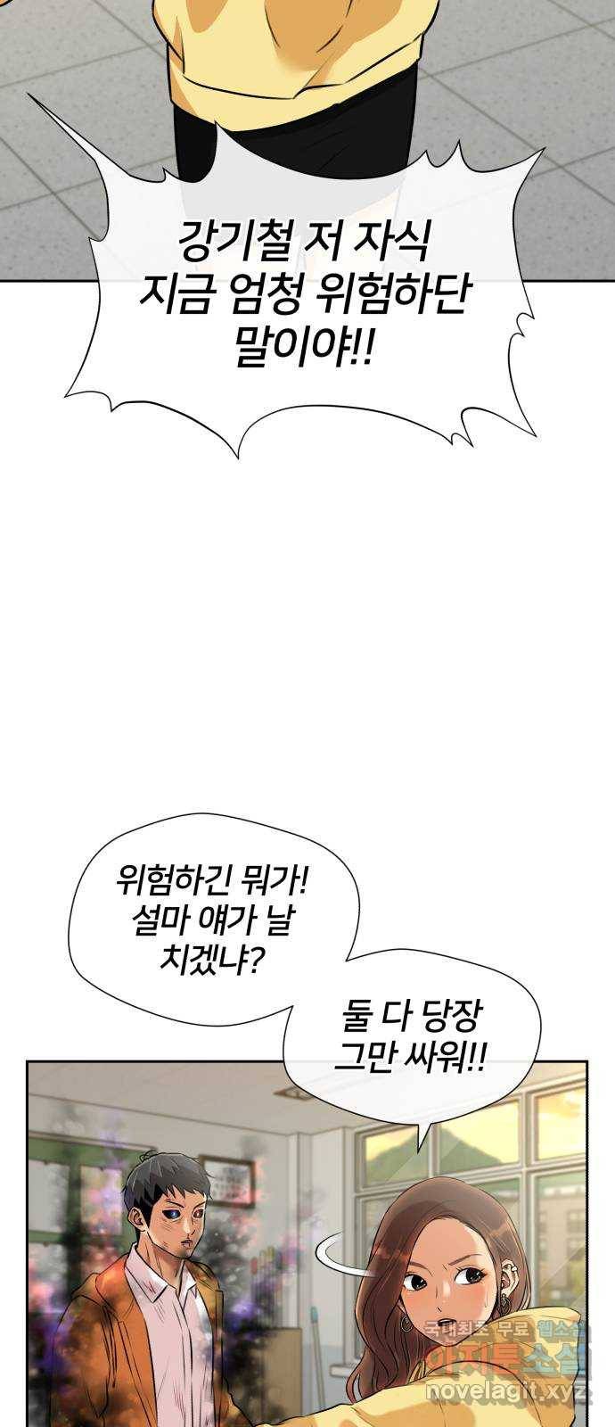 얼굴천재 시즌3 58화 축제, 그리고 (7) 16