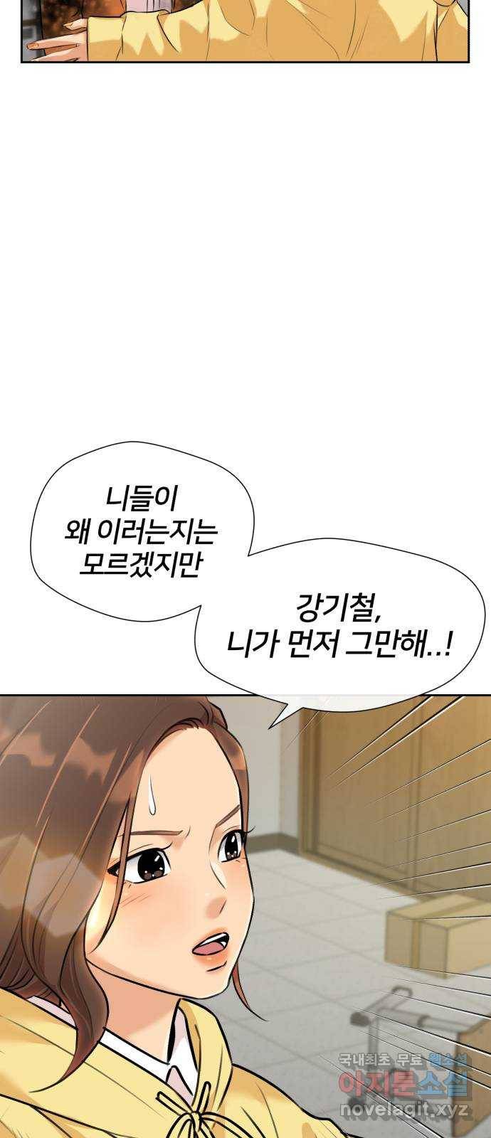 얼굴천재 시즌3 58화 축제, 그리고 (7) 17