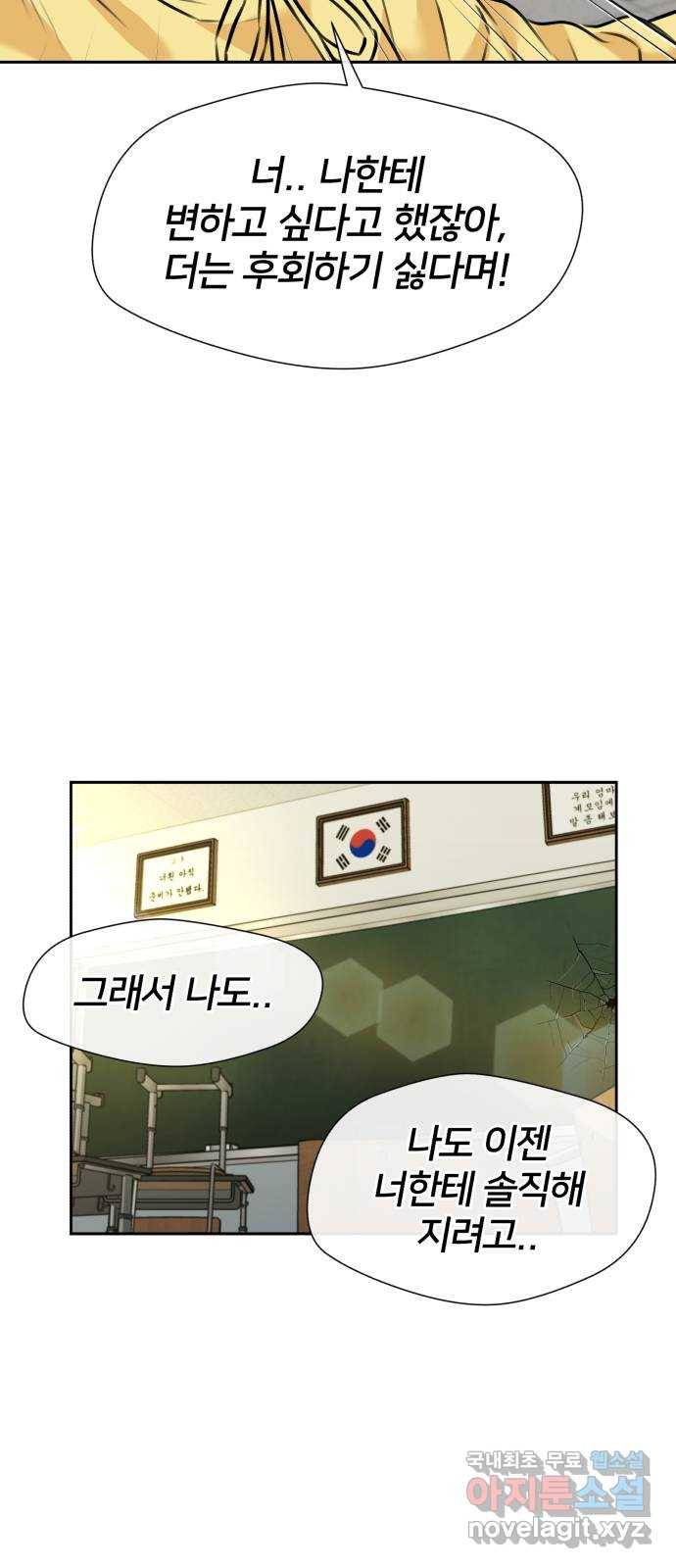 얼굴천재 시즌3 58화 축제, 그리고 (7) 18