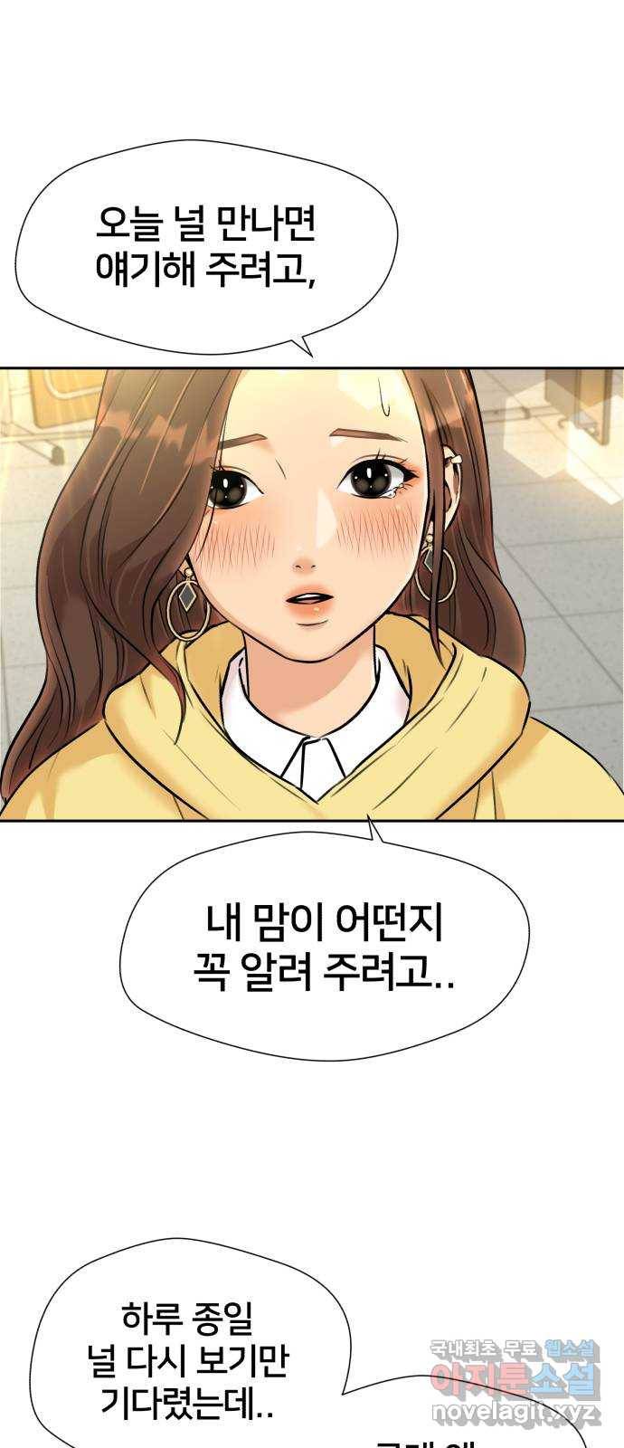 얼굴천재 시즌3 58화 축제, 그리고 (7) 19