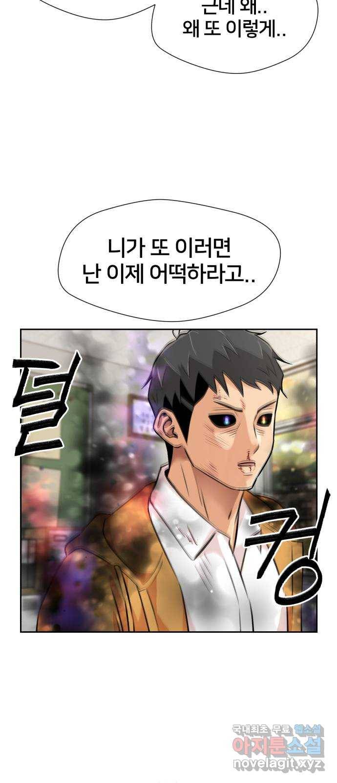 얼굴천재 시즌3 58화 축제, 그리고 (7) 20