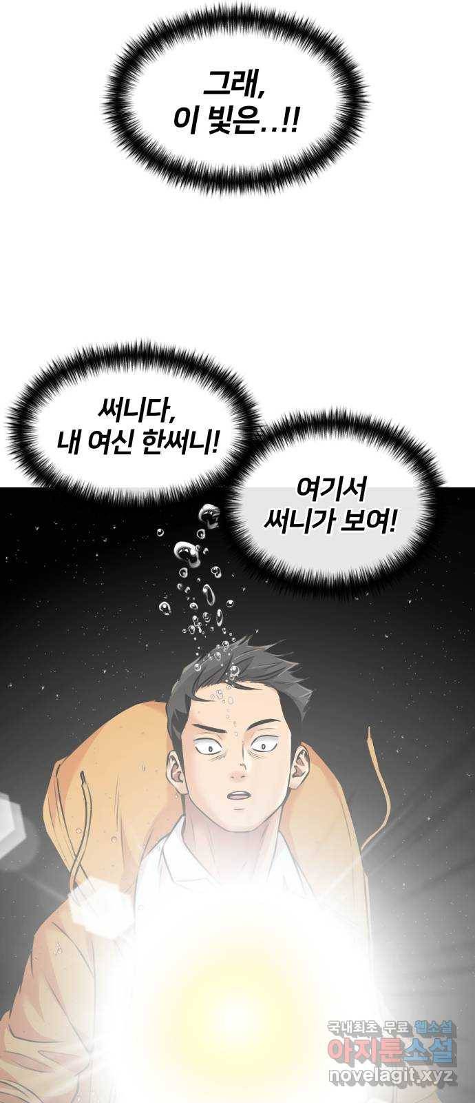 얼굴천재 시즌3 58화 축제, 그리고 (7) 21