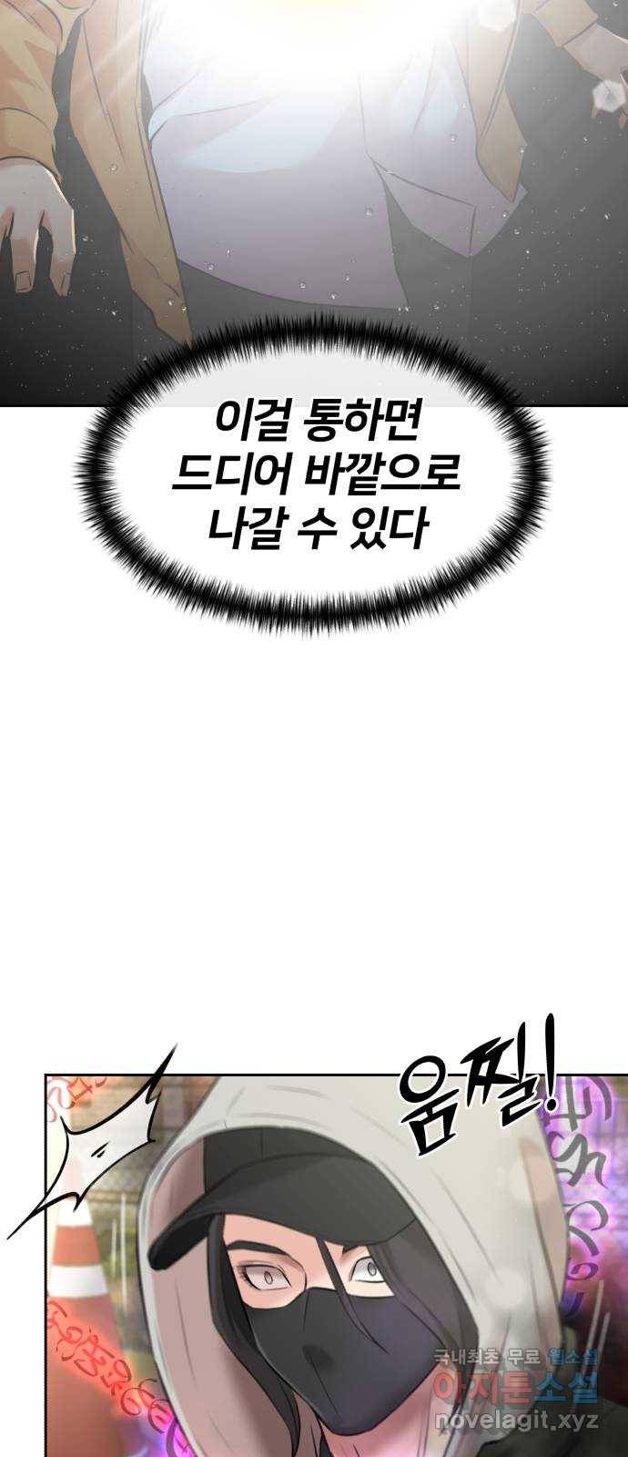 얼굴천재 시즌3 58화 축제, 그리고 (7) 22