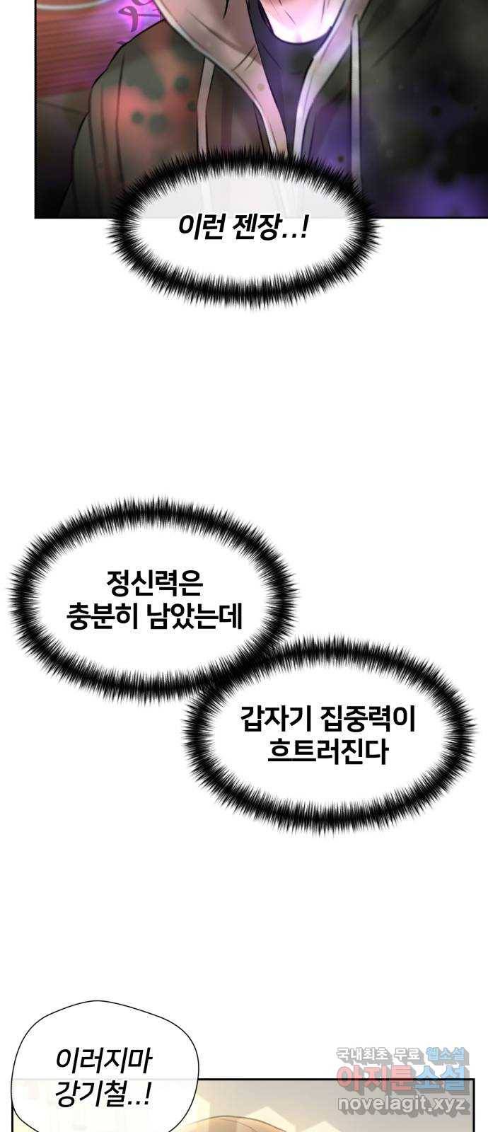 얼굴천재 시즌3 58화 축제, 그리고 (7) 23
