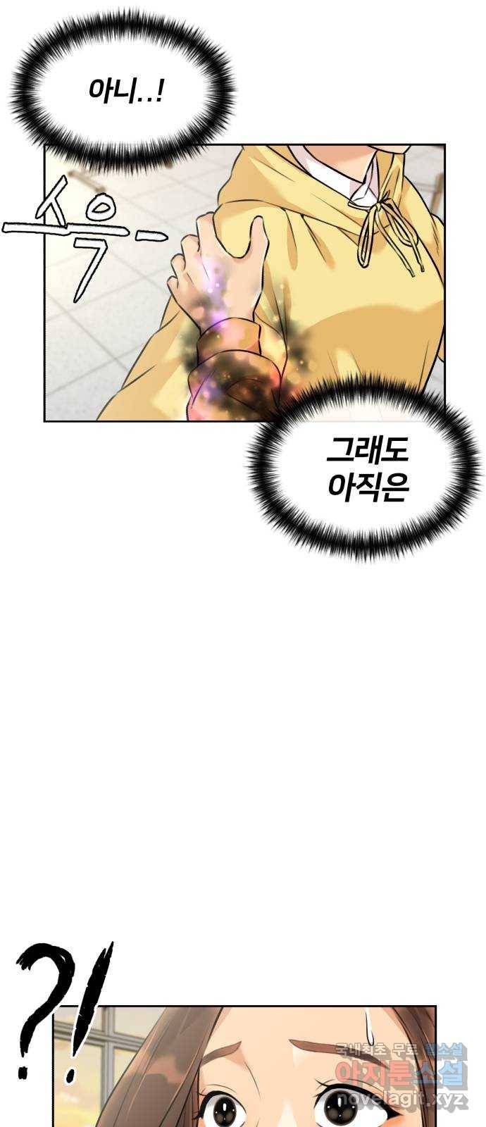 얼굴천재 시즌3 58화 축제, 그리고 (7) 25