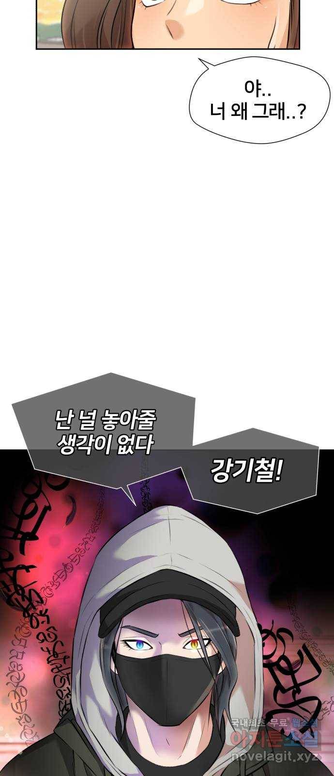 얼굴천재 시즌3 58화 축제, 그리고 (7) 26