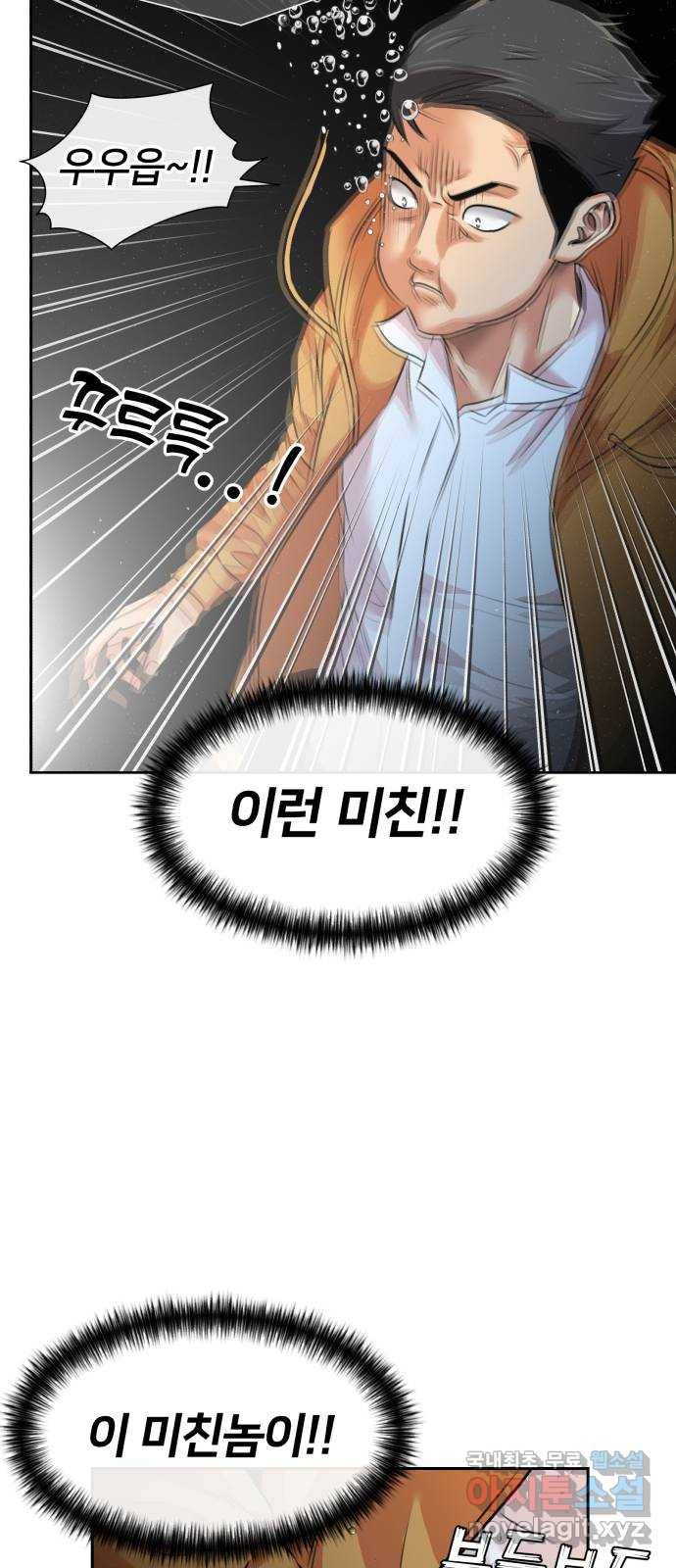 얼굴천재 시즌3 58화 축제, 그리고 (7) 29