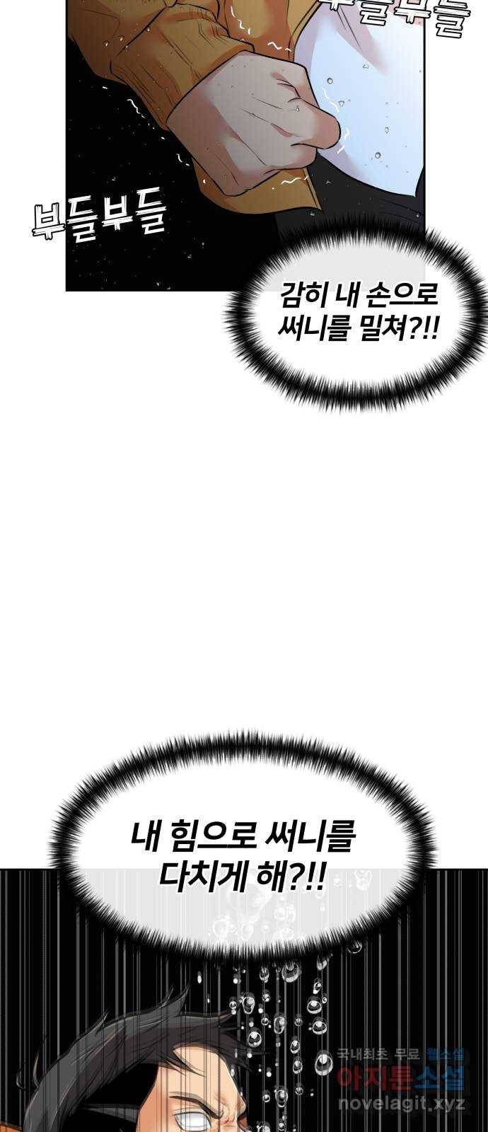 얼굴천재 시즌3 58화 축제, 그리고 (7) 30