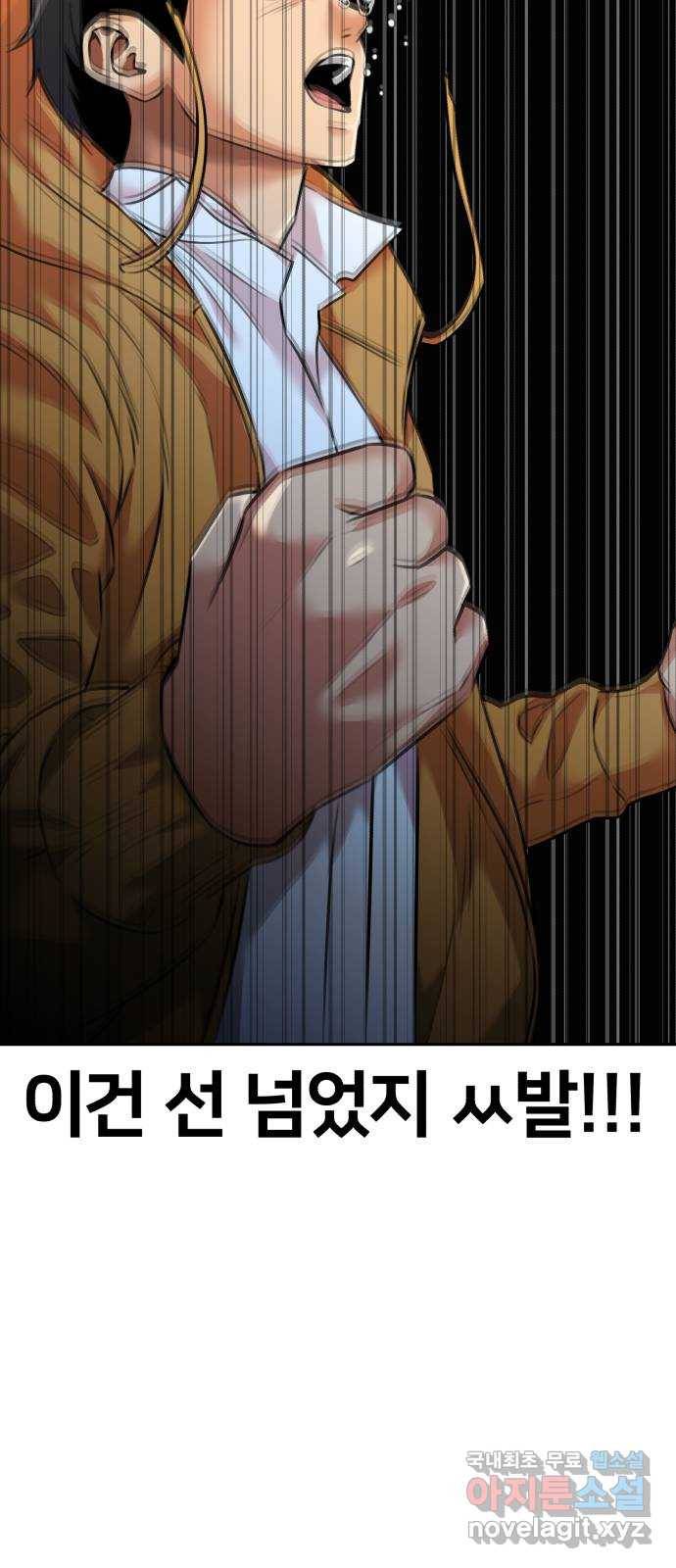 얼굴천재 시즌3 58화 축제, 그리고 (7) 31