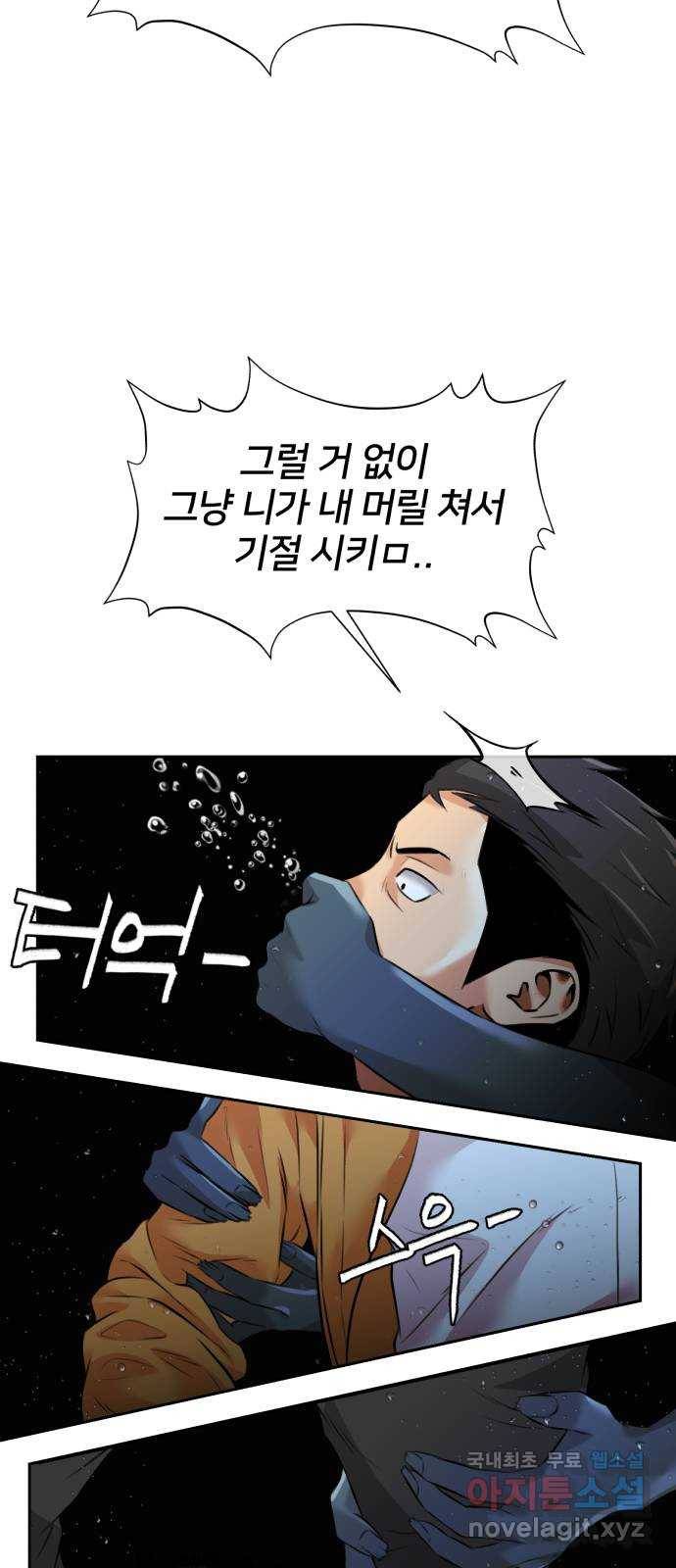 얼굴천재 시즌3 58화 축제, 그리고 (7) 36