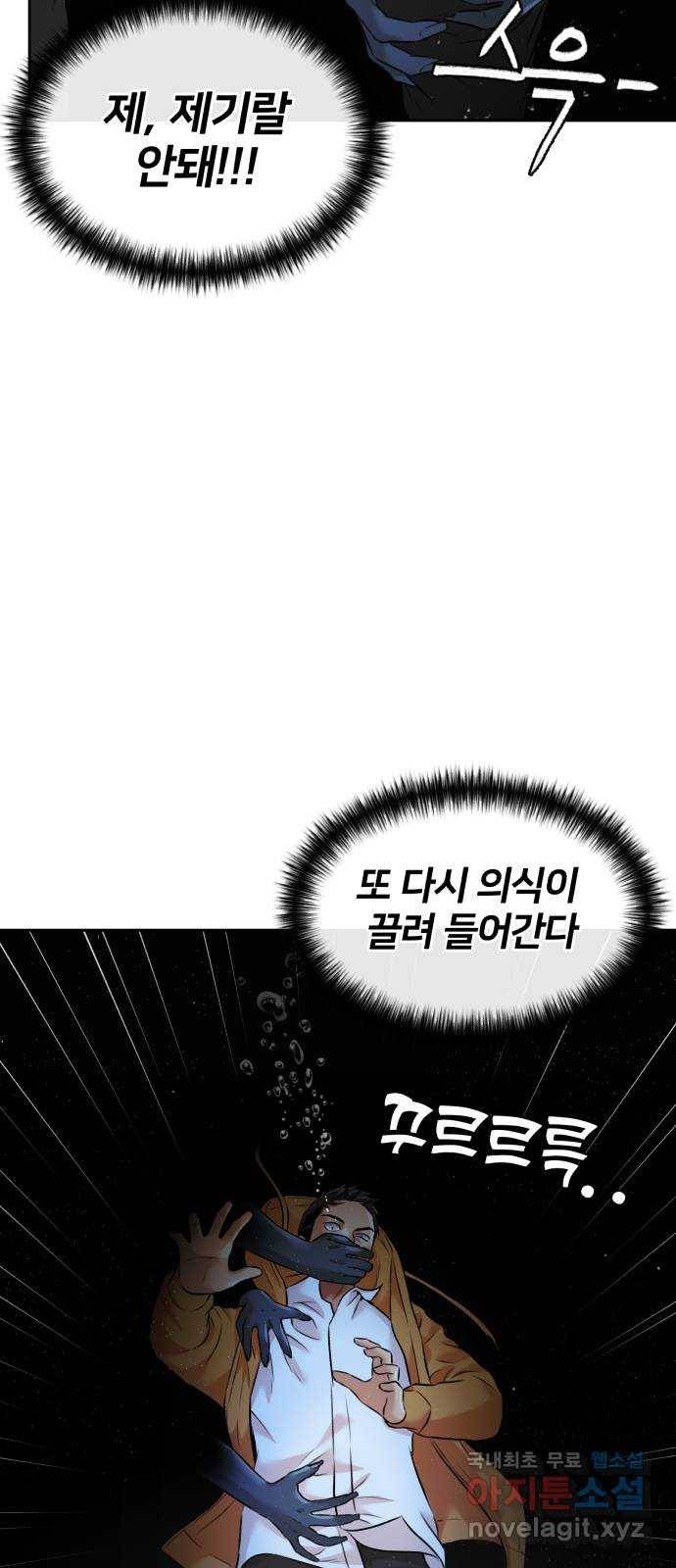 얼굴천재 시즌3 58화 축제, 그리고 (7) 37