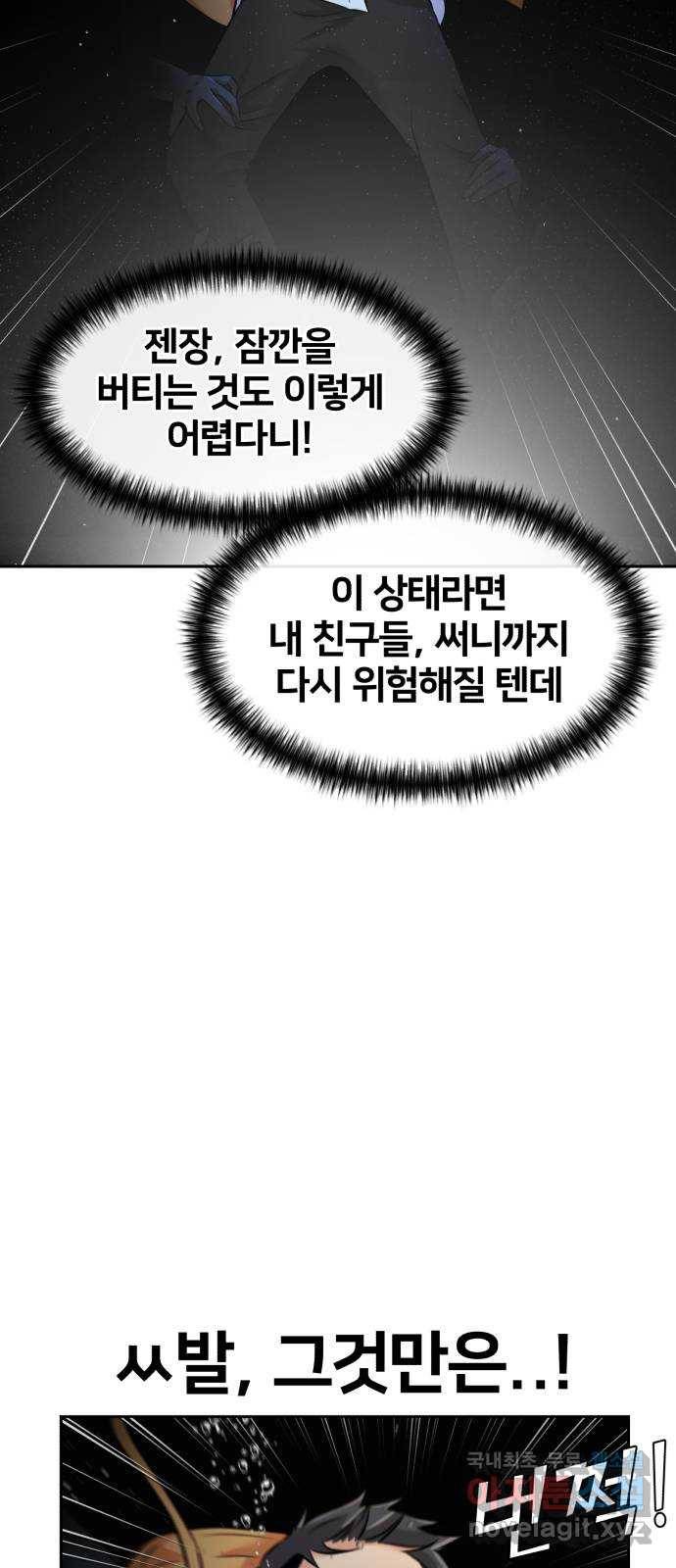 얼굴천재 시즌3 58화 축제, 그리고 (7) 38