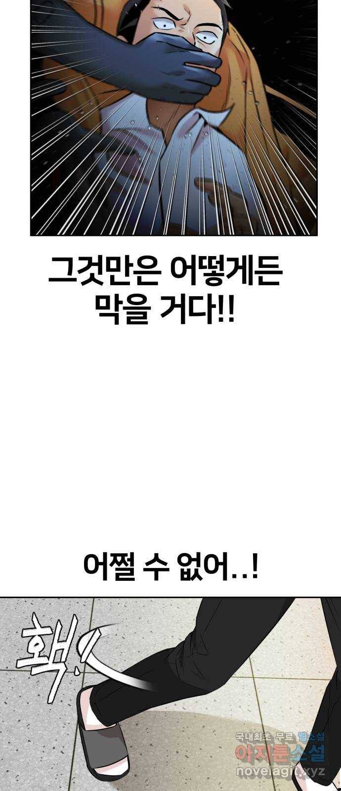 얼굴천재 시즌3 58화 축제, 그리고 (7) 39