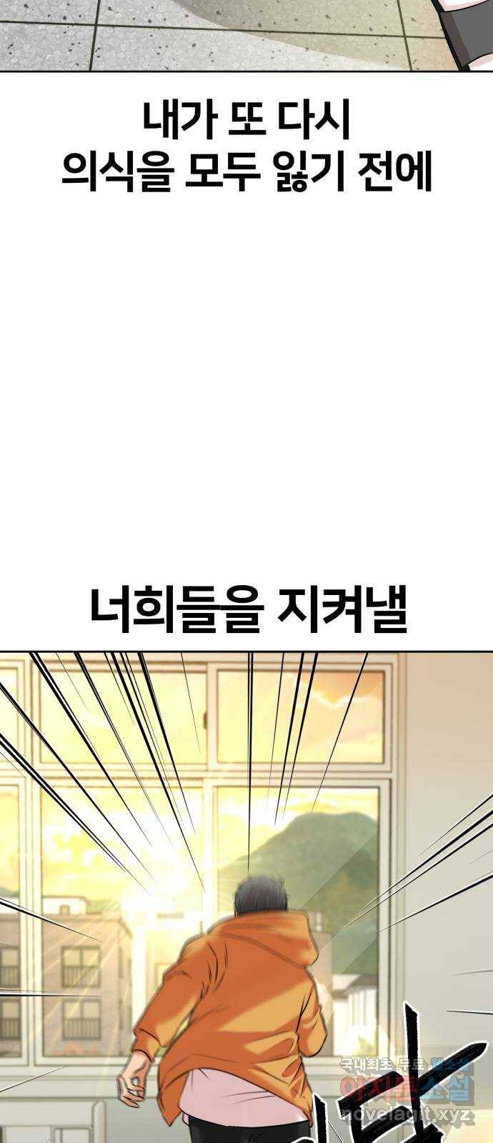 얼굴천재 시즌3 58화 축제, 그리고 (7) 40