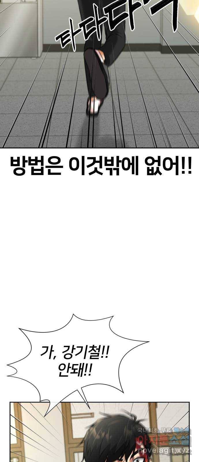 얼굴천재 시즌3 58화 축제, 그리고 (7) 41