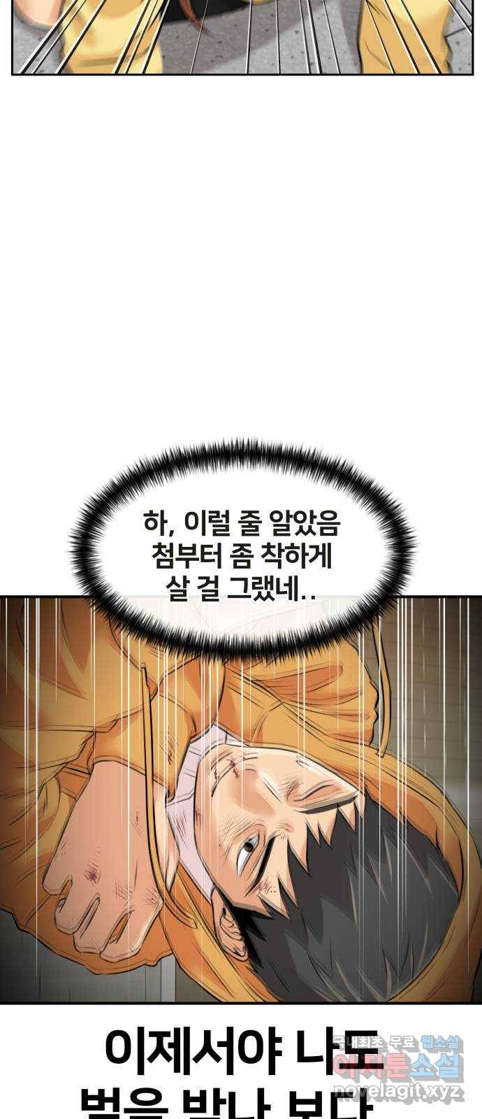 얼굴천재 시즌3 58화 축제, 그리고 (7) 49