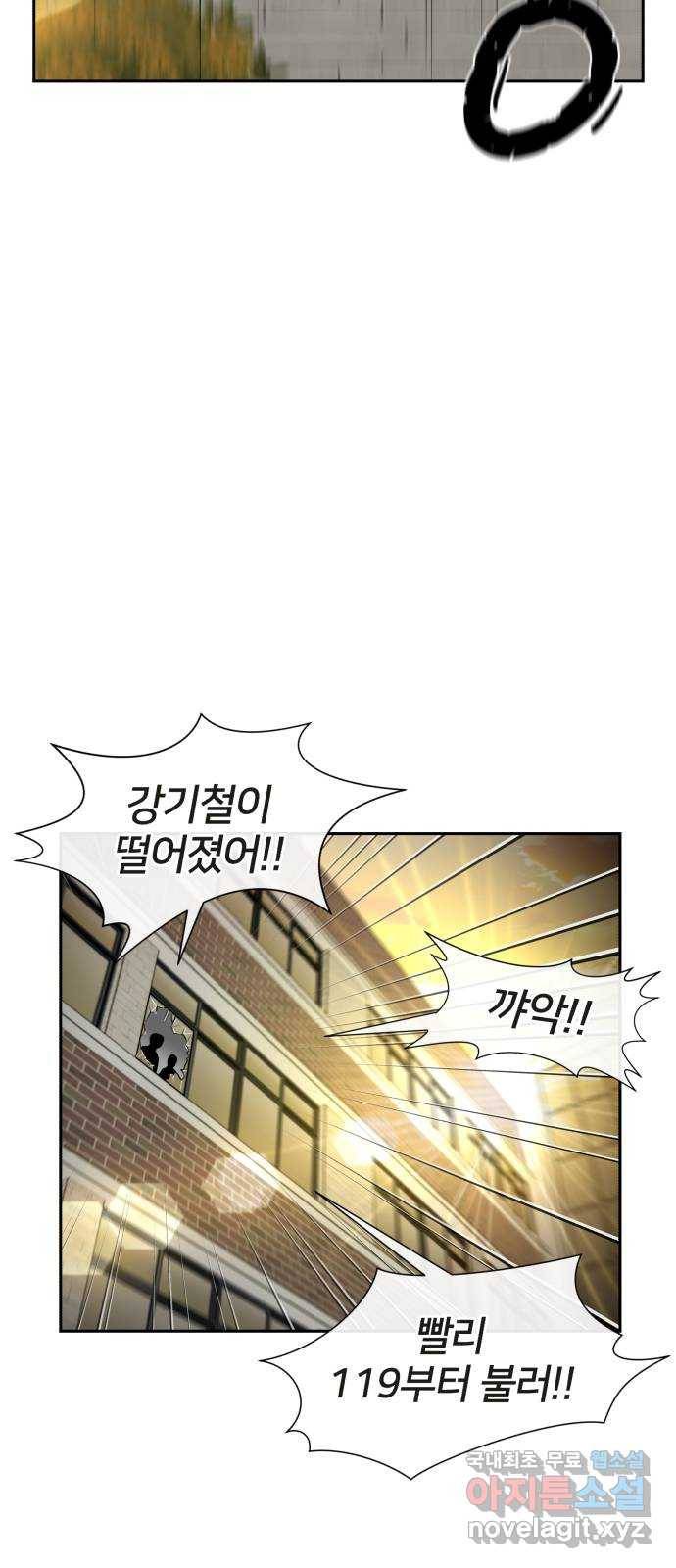 얼굴천재 시즌3 58화 축제, 그리고 (7) 51