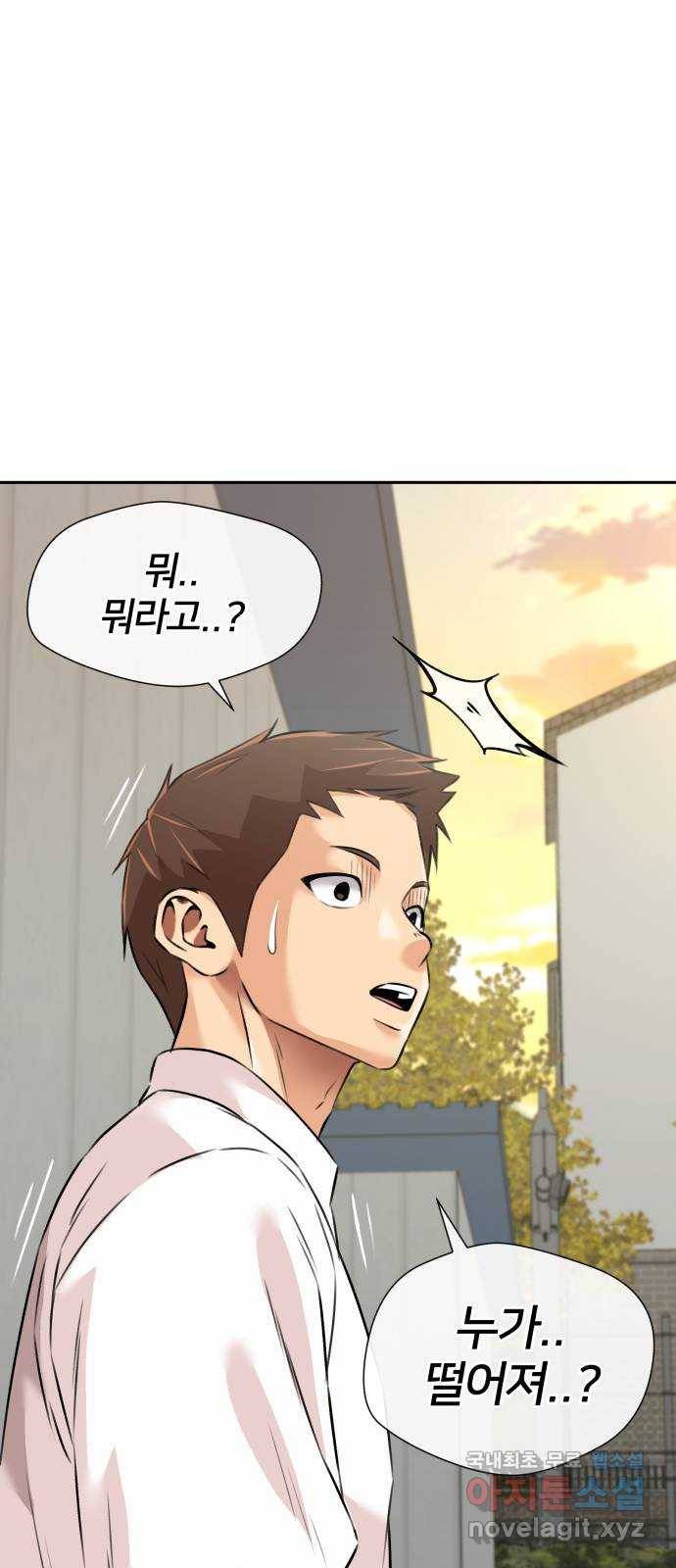 얼굴천재 시즌3 58화 축제, 그리고 (7) 52